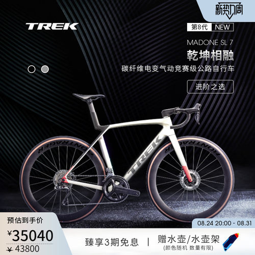 TREK崔克MADONESL7公路自行车