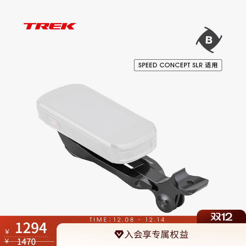 TREK崔克Bontrager集成码表支架