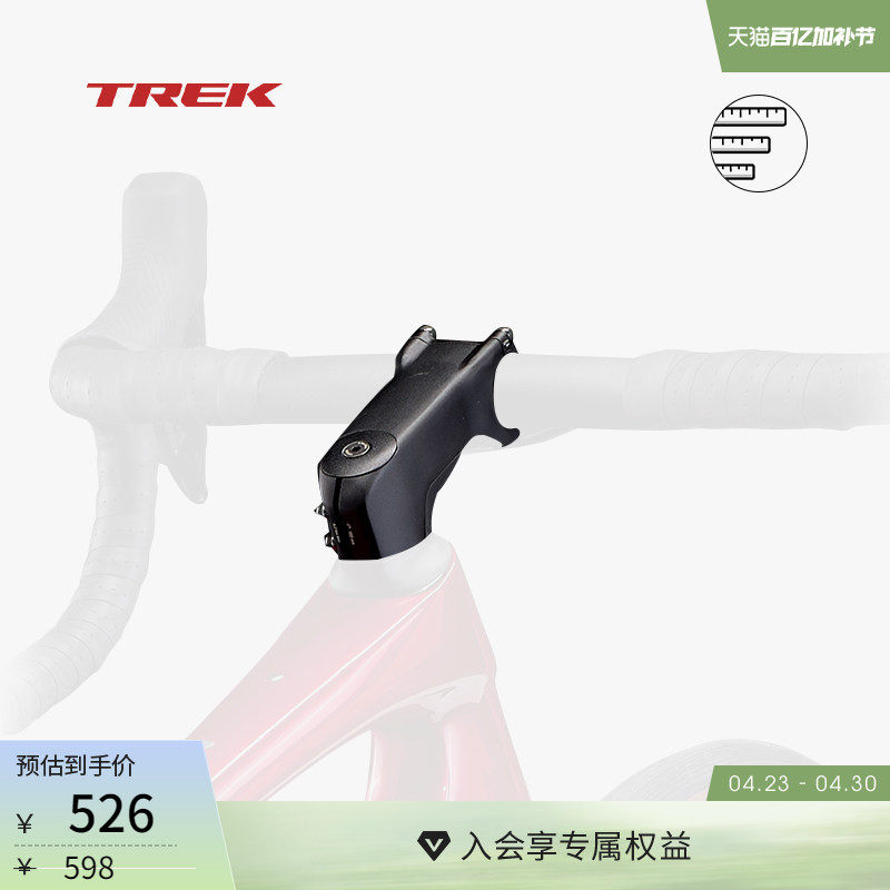 TREK崔克RCS Pro Blendr兼容整洁集成轻质合金自行车把立
