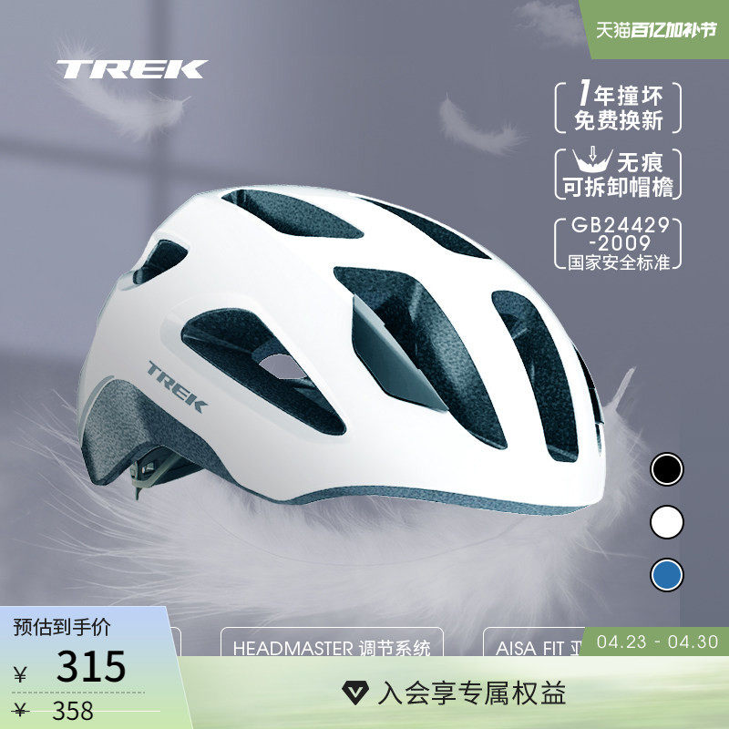 TREK崔克Solstice亚洲版男女轻量透气公路山地通勤自行车骑行头盔