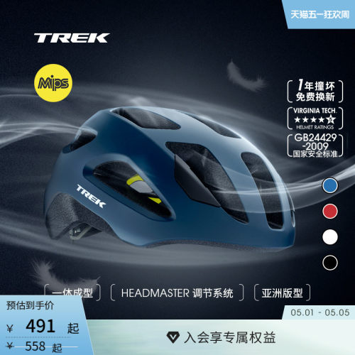 TREK崔克SolsticeMips骑行头盔