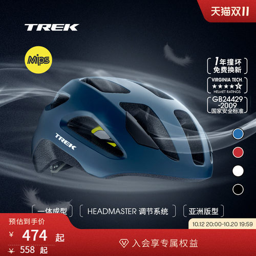 TREK崔克SolsticeMips骑行头盔