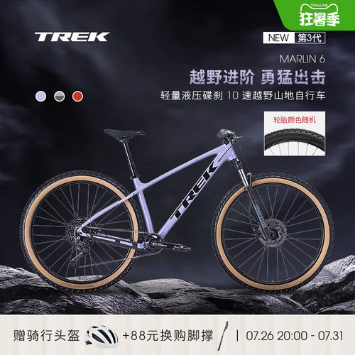 TREK崔克MARLIN6越野山地自行车