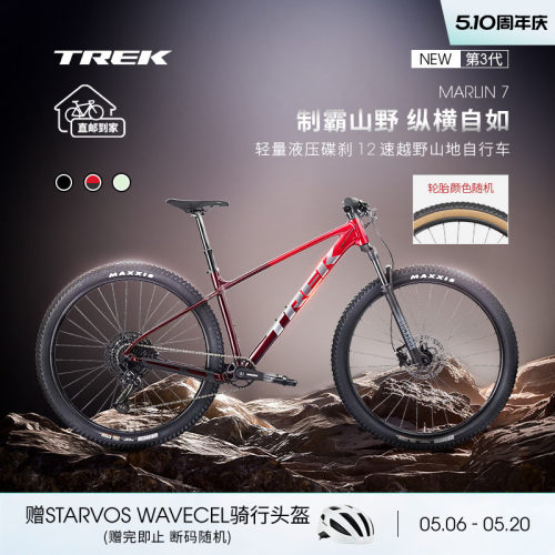 TREK崔克MARLIN7越野山地自行车