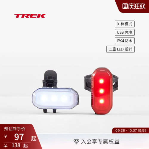 TREK崔克充电防水骑行车灯
