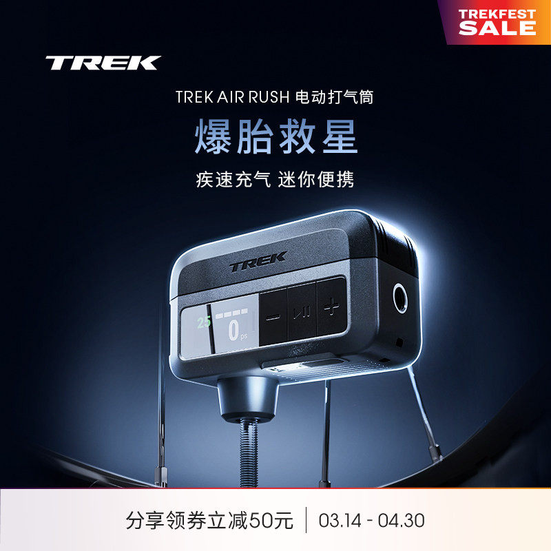 TREK崔克Air Rush法嘴美嘴兼容迷你便携山地公路自行车电动打气筒