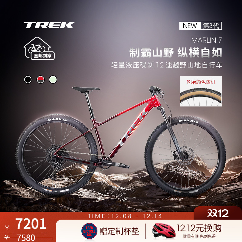 TREK崔克MARLIN7越野山地自行车