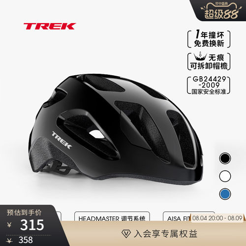 TREK崔克Solstice自行车骑行头盔