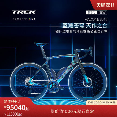 TREK崔克MADONESLR9公路自行车