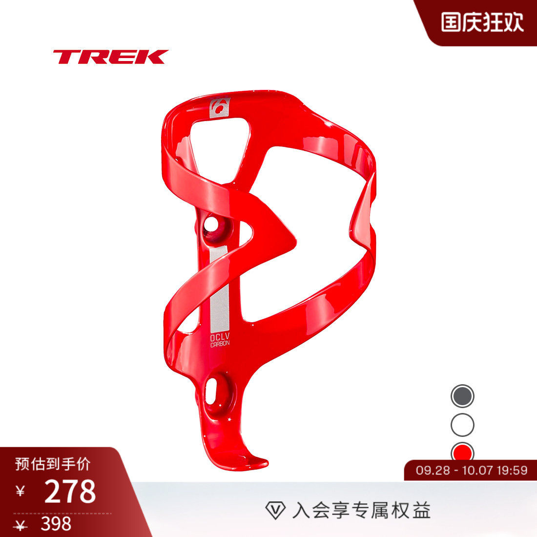 TREK崔克Bontrager Pro公路车自行车单车骑行运动碳纤维水壶架图片