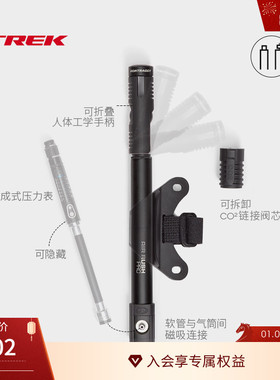 TREK崔克Bontrager Air Rush Prome美嘴法嘴兼容迷你便携式打气筒