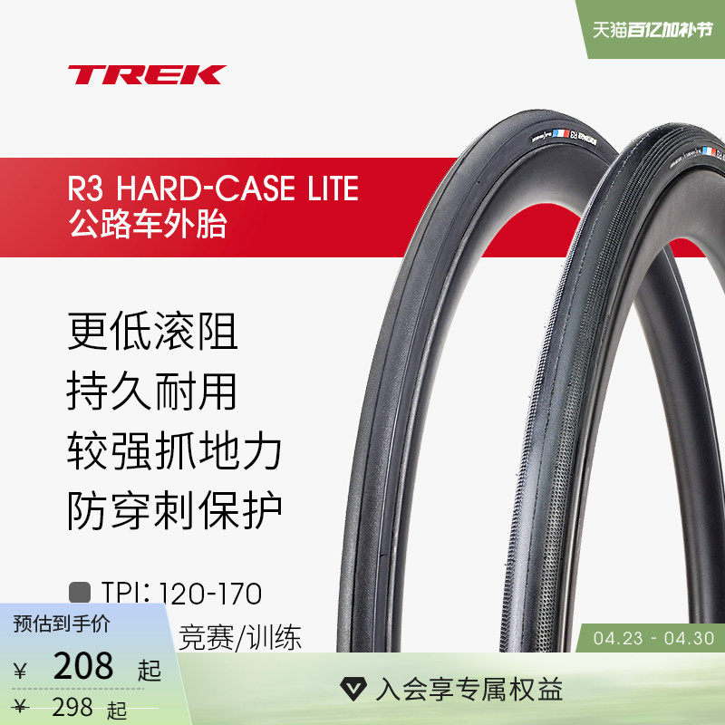 TREK崔克Bontrager R3公路自行车外胎700c轮胎开口胎/真空胎