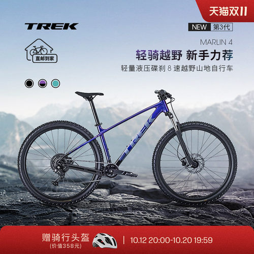 TREK崔克MARLIN4越野山地自行车