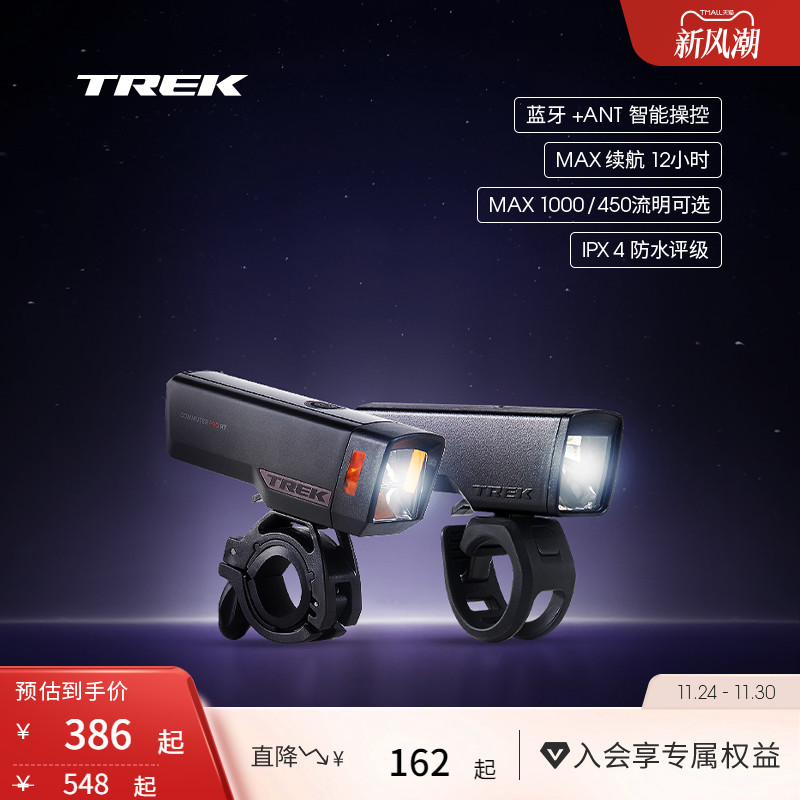 TREK崔克Commuter自行车前车灯