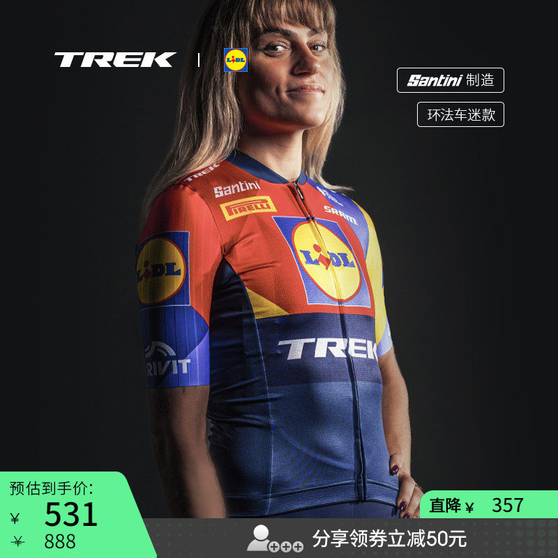 TREK崔克Santini Lidl-Trek环法车迷版女式透气竞赛短袖骑行服