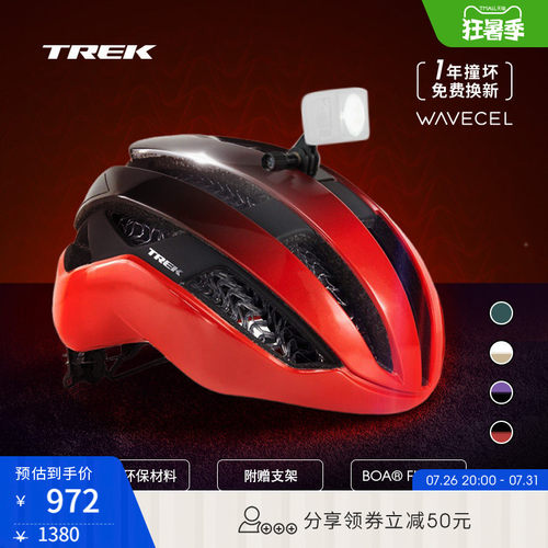 TREK崔克CircuitWaveCel头盔