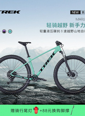 TREK崔克MARLIN 4 GEN 3油压碟刹变速硬尾越野舒适单车山地自行车