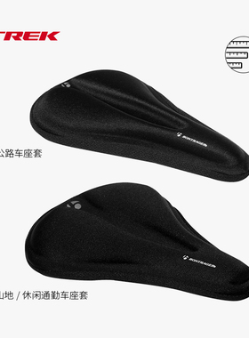 TREK崔克Bontrager公路/山地/休闲通用舒适凝胶防滑车座套鞍座套