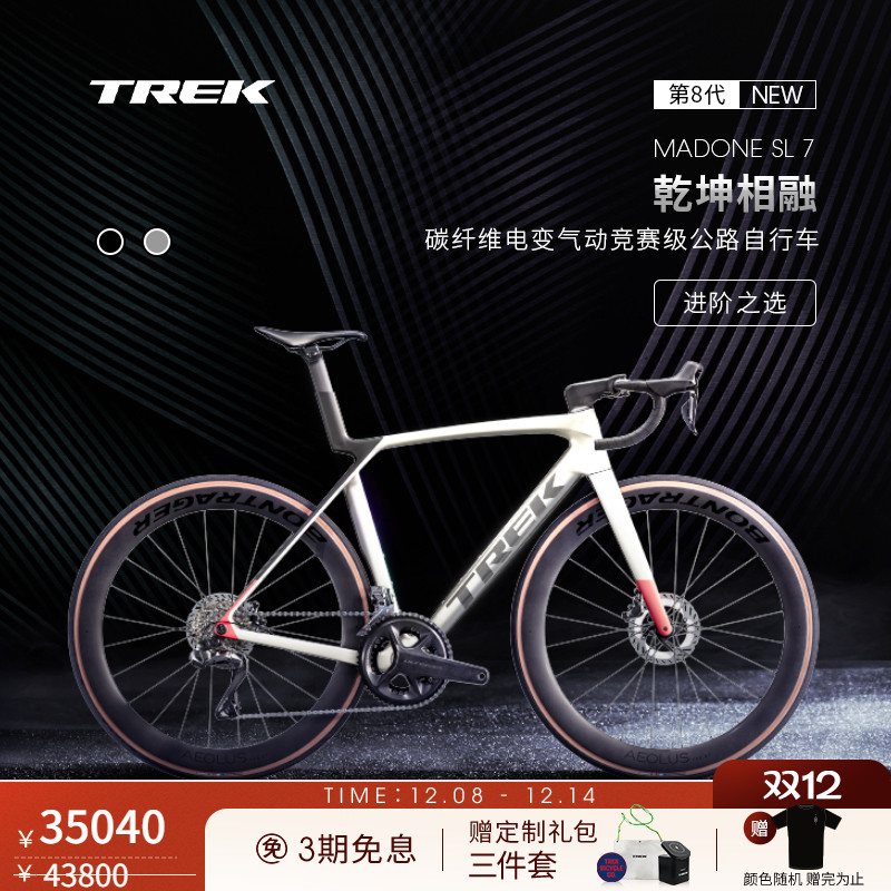 TREK崔克MADONESL7公路自行车