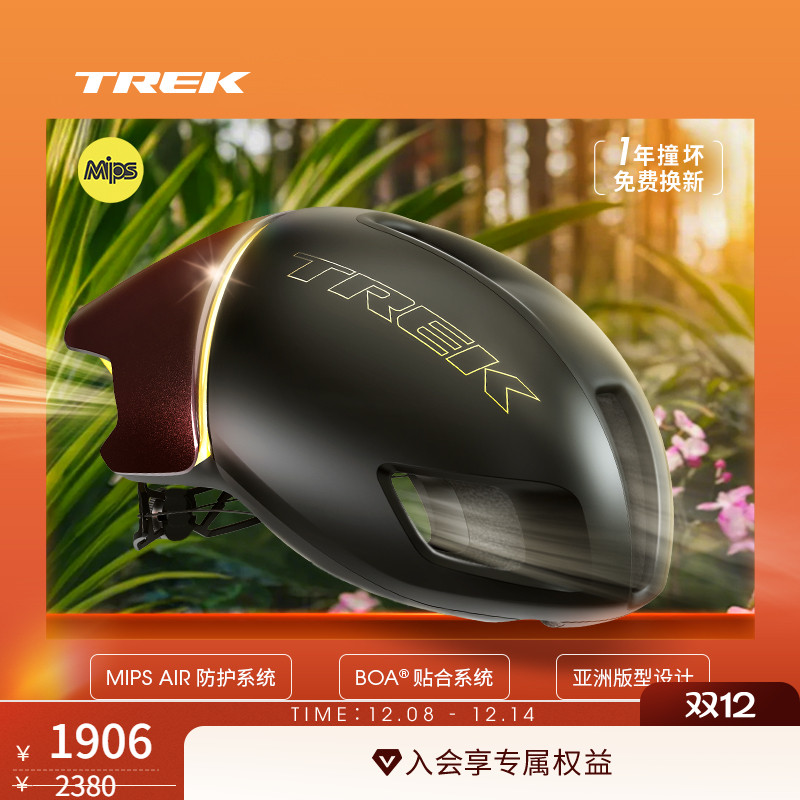 TREK崔克BallistaMips骑行头盔