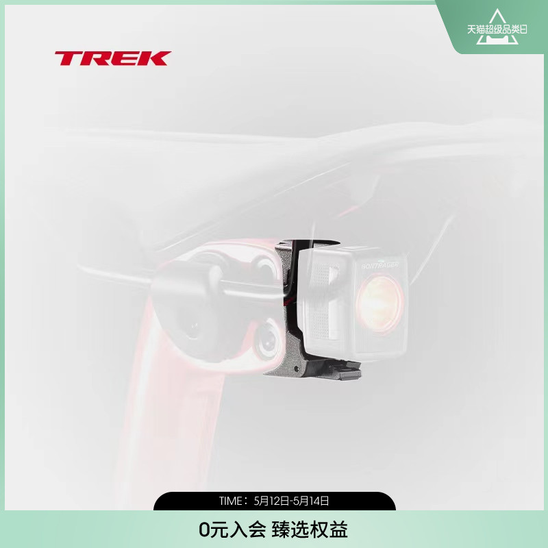 TREK崔克MADONE/DOMANE SL集成式车座杆Flare RT自行车尾灯支架