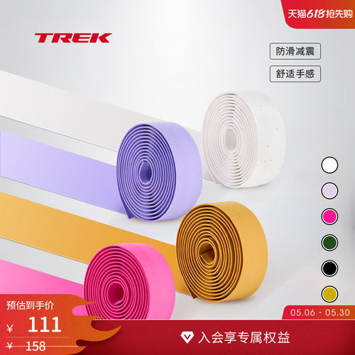 TREK崔克GelCork公路车凝胶把带