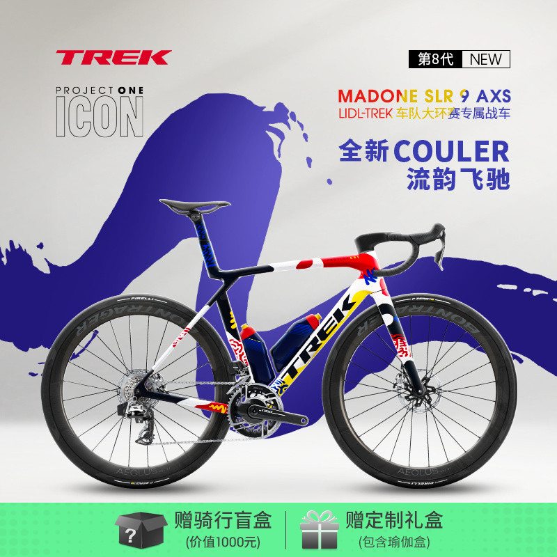TREK崔克MADONESLR9公路自行车