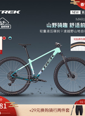 TREK崔克MARLIN 5轻量油压碟刹9速避震越野变速硬尾山地自行车