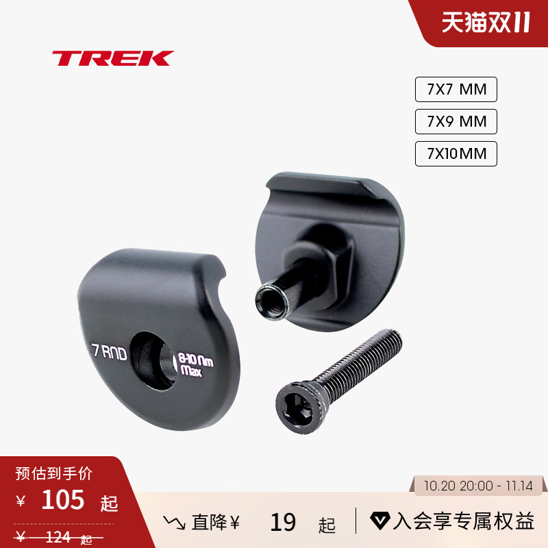 TREK崔克公路自行车2螺栓座杆鞍座夹耳