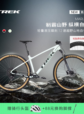 TREK崔克MARLIN 7油压碟刹升降座杆气压前叉变速越野山地自行车