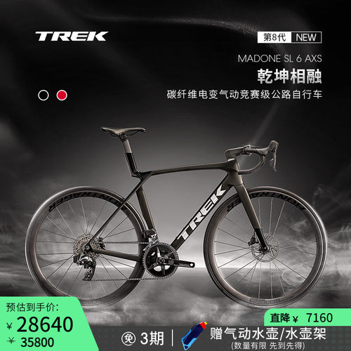 TREK崔克MADONESL6AXS公路车