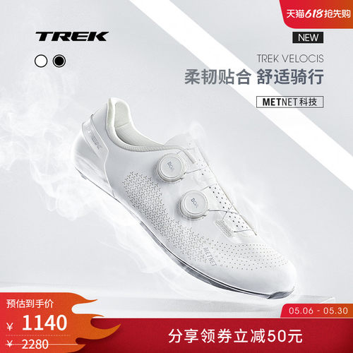 TREK崔克VELOCIS碳纤维骑行锁鞋