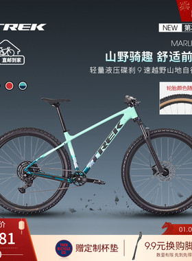 TREK崔克MARLIN 5轻量油压碟刹9速避震越野变速硬尾山地自行车