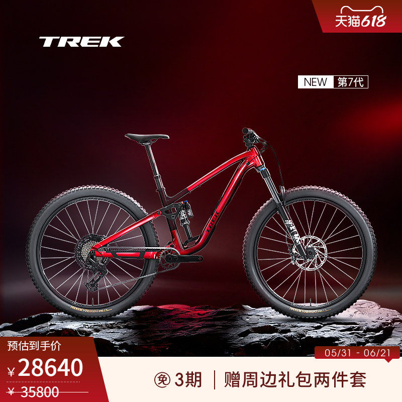 TREK崔克FUEL EX 8轻量耐力全避震软尾竞赛级林道山地自行车