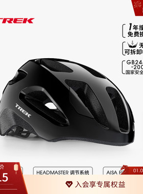 TREK崔克Solstice亚洲版男女轻量透气公路山地通勤自行车骑行头盔