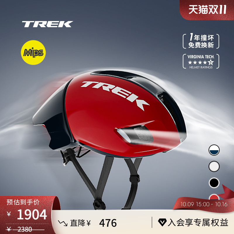 TREK崔克Ballista Mips亚洲版破风气动轻量公路自行车骑行头盔