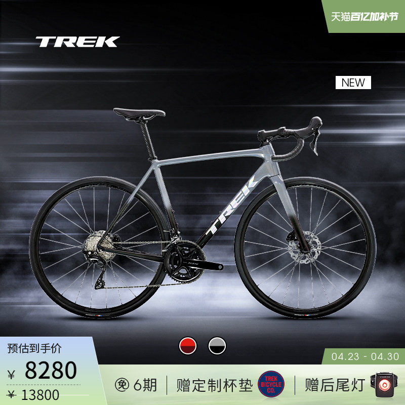 TREK崔克EMONDA ALR 5碳纤维前叉液压碟刹轻量爬坡弯把公路自行车