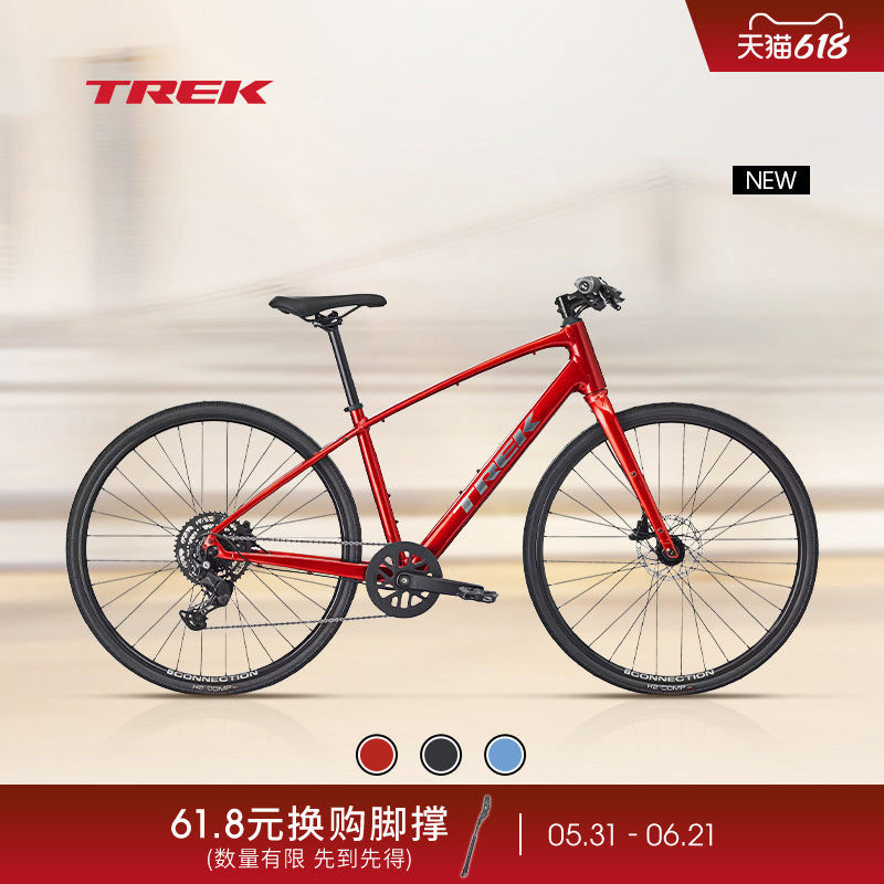TREK崔克FX 2轻量化液压碟刹通勤健身多功能自行车平把公路车