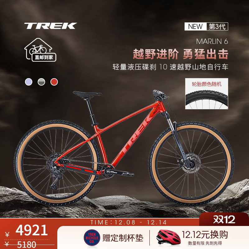 TREK崔克MARLIN6越野山地自行车