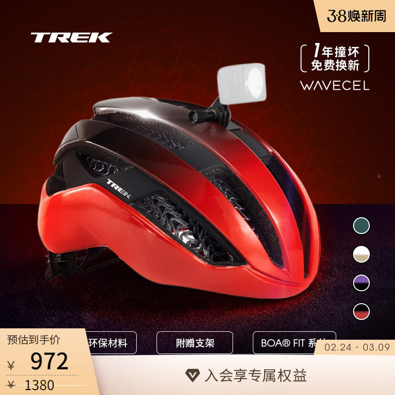 TREK崔克Circuit WaveCel轻量透气舒适山地公路自行车骑行头盔
