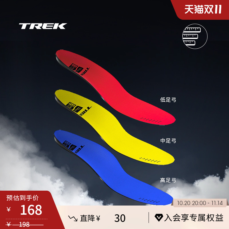 TREK崔克BIODYNAMIC防滑缓压公路山地通勤自行车足弓骑行鞋垫