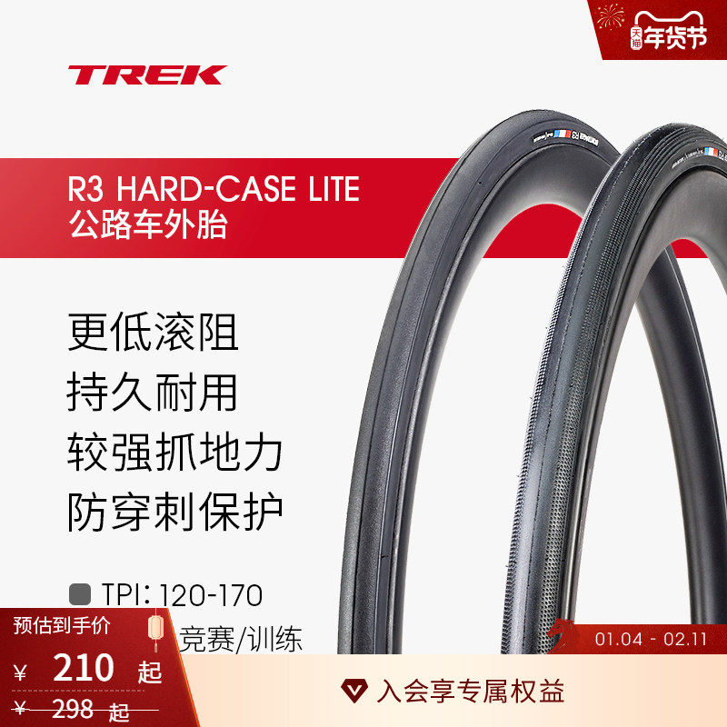 TREK崔克Bontrager R3公路自行车外胎轮胎开口胎/真空胎
