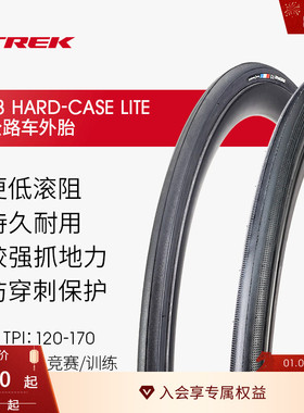 TREK崔克Bontrager R3公路自行车外胎轮胎开口胎/真空胎