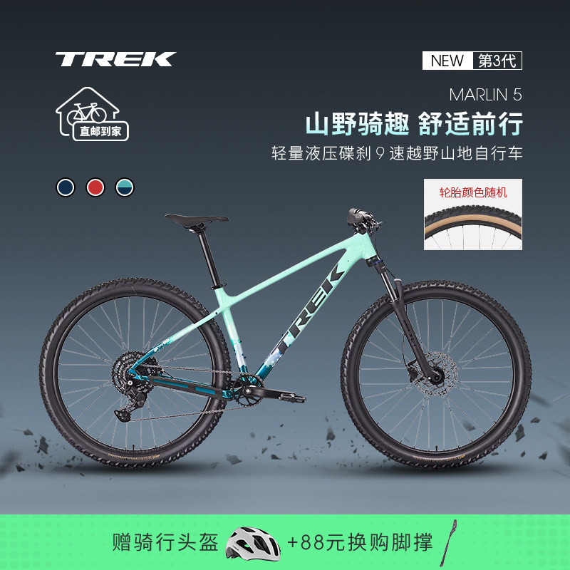 TREK崔克MARLIN 5轻量油压碟刹9速避震越野变速硬尾山地自行车