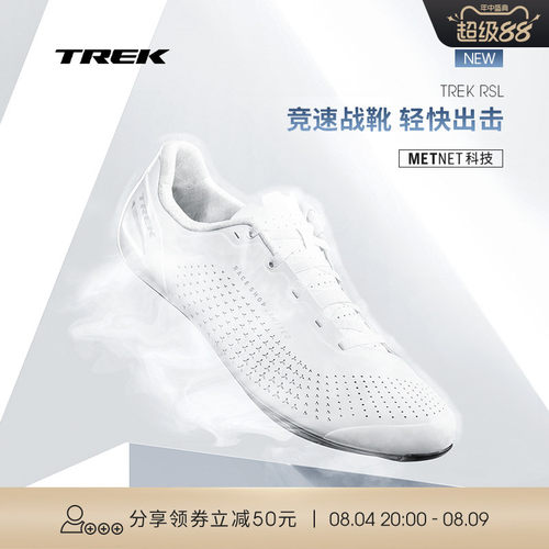 TREK崔克碳纤维公路车骑行锁鞋