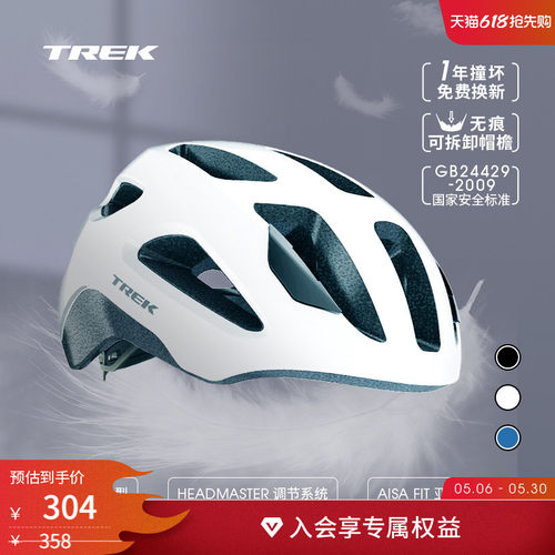 TREK崔克Solstice自行车骑行头盔