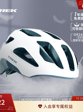 TREK崔克Solstice亚洲版男女轻量透气公路山地通勤自行车骑行头盔