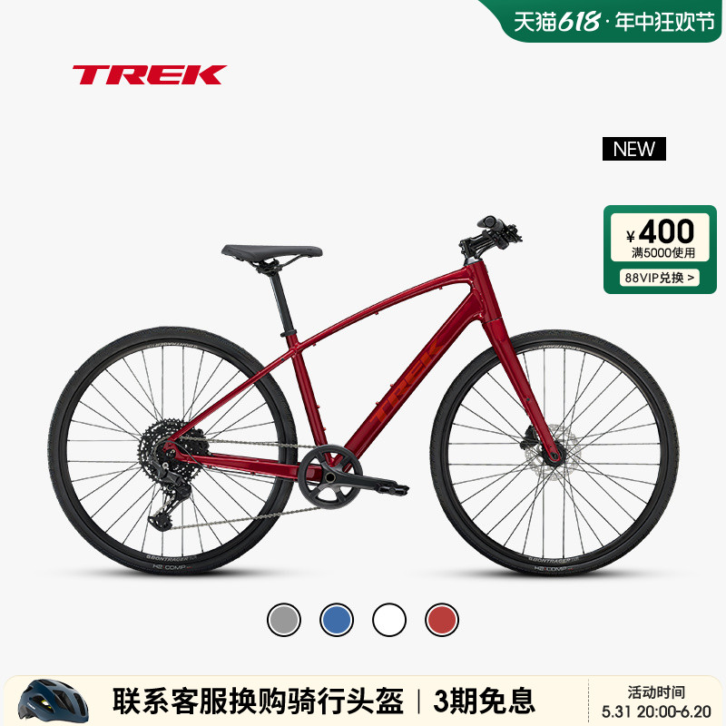 TREK崔克FX 3碳纤维前叉液压碟刹通勤健身多功能平把公路自行车