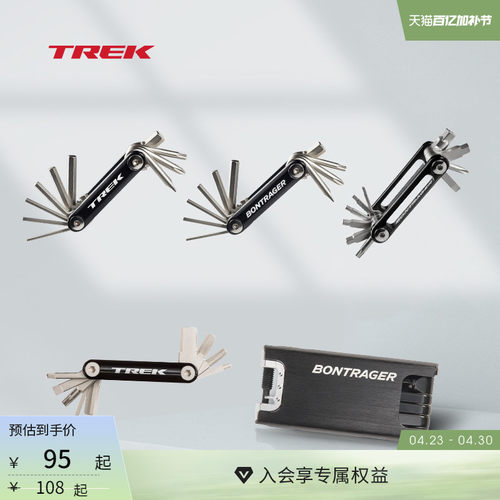TREK崔克轻骑可携式简单易用自行车单车维修多功能组合工具