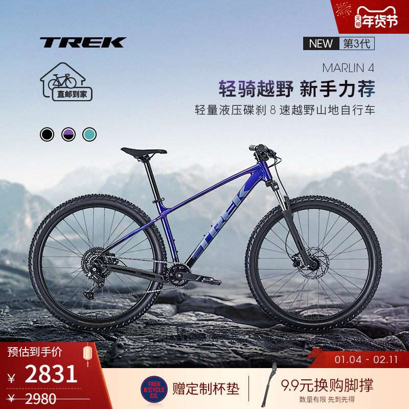 TREK崔克MARLIN 4 GEN 3轻量油碟避震8速越野硬尾舒适山地自行车